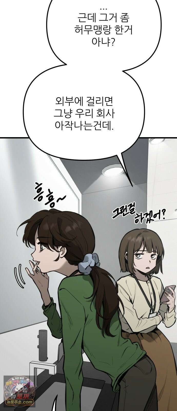 개같이 탈출 시즌2 28화 22