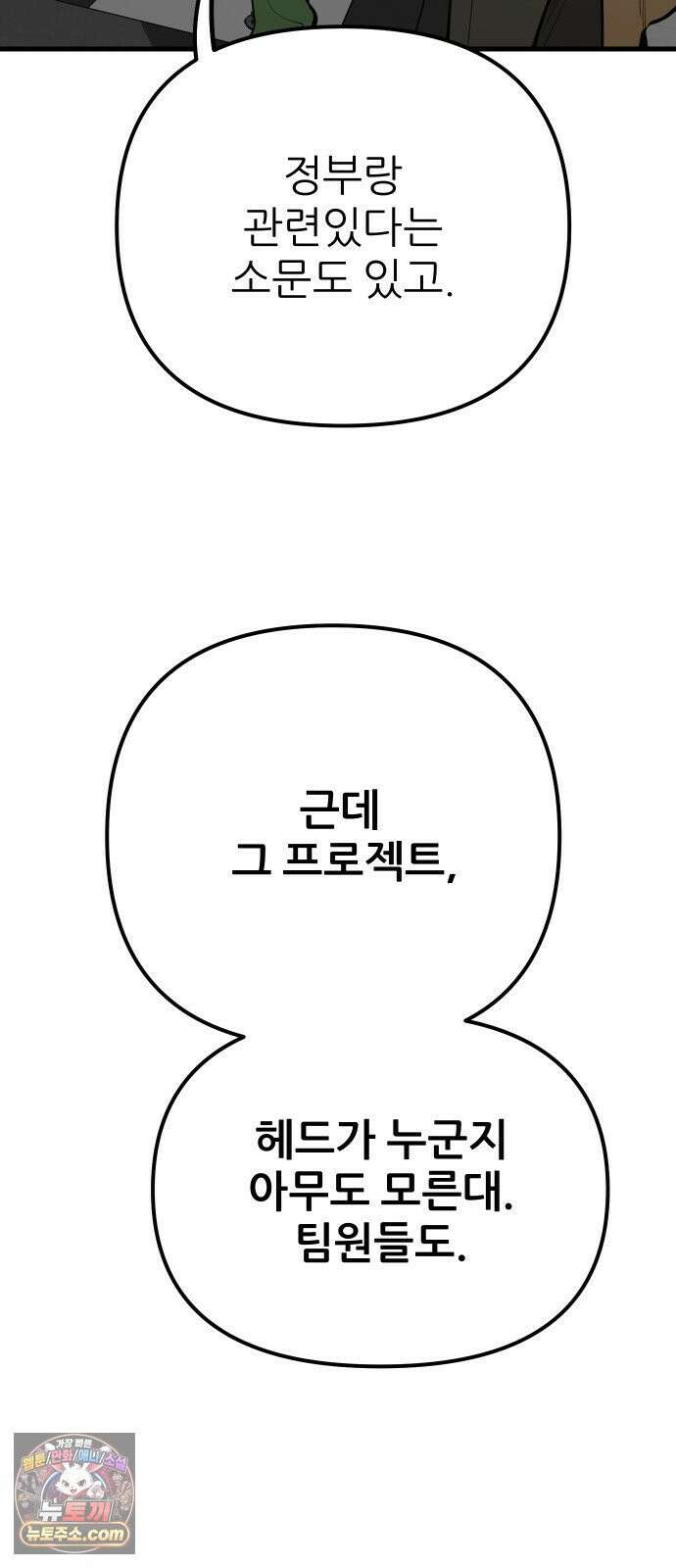 개같이 탈출 시즌2 28화 23