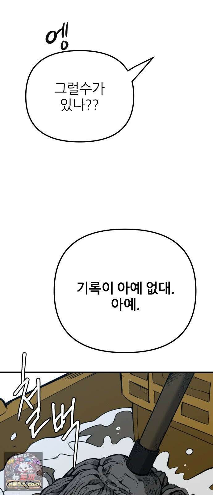 개같이 탈출 시즌2 28화 24