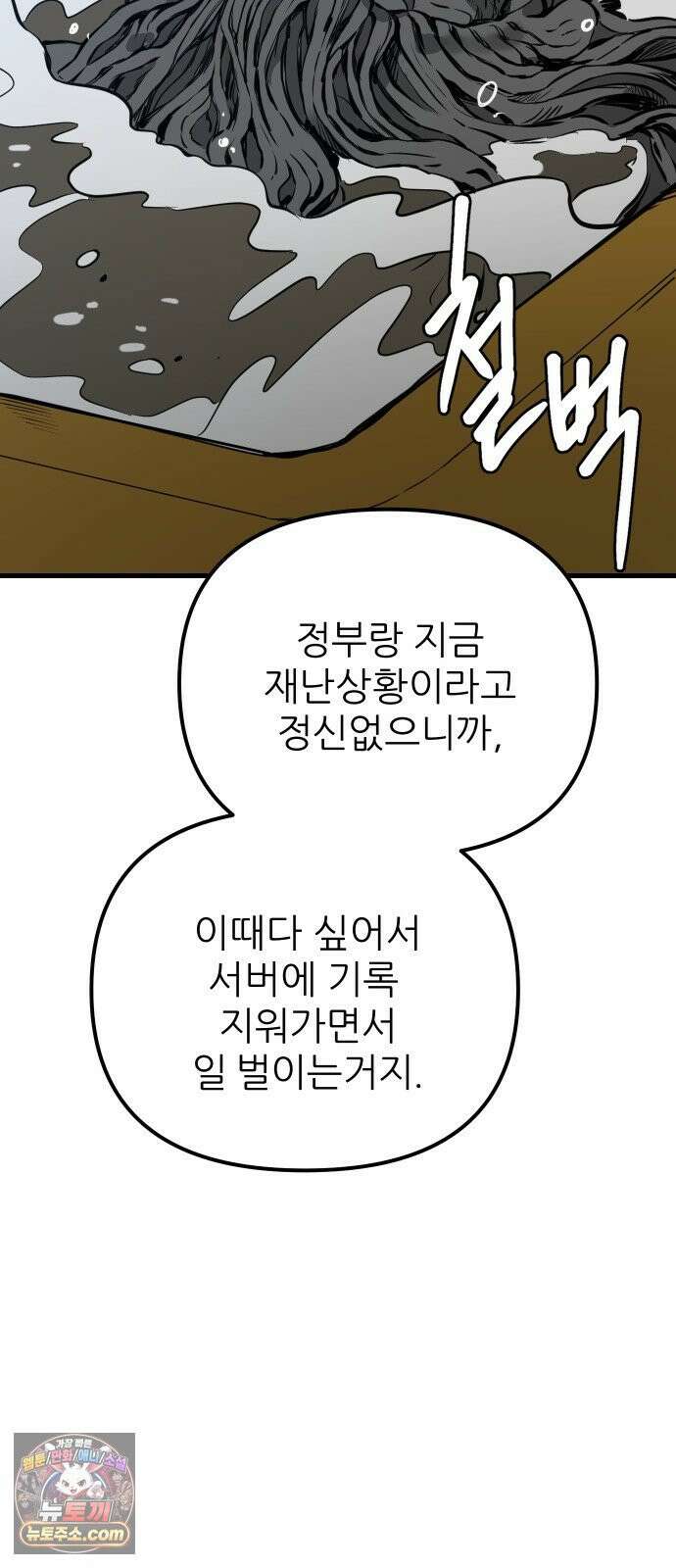 개같이 탈출 시즌2 28화 25
