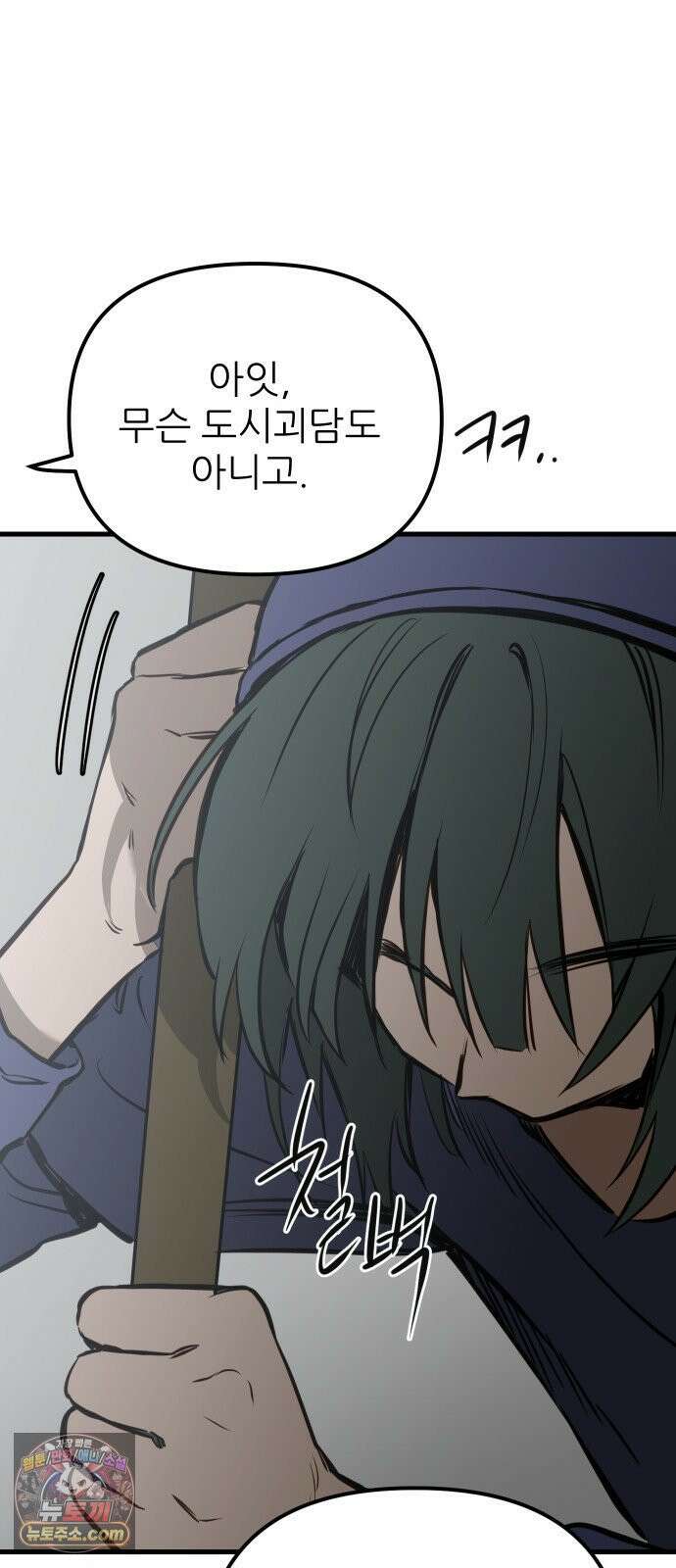 개같이 탈출 시즌2 28화 26