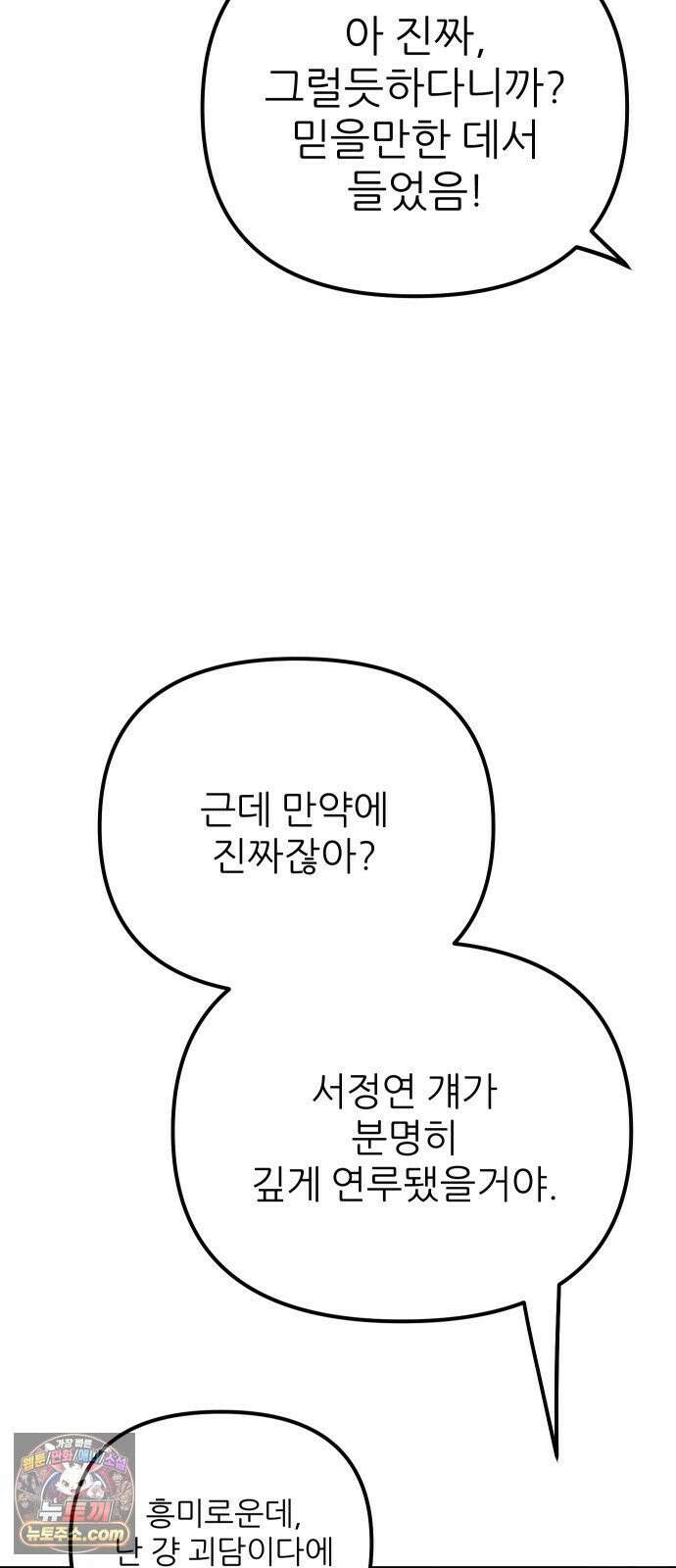 개같이 탈출 시즌2 28화 27