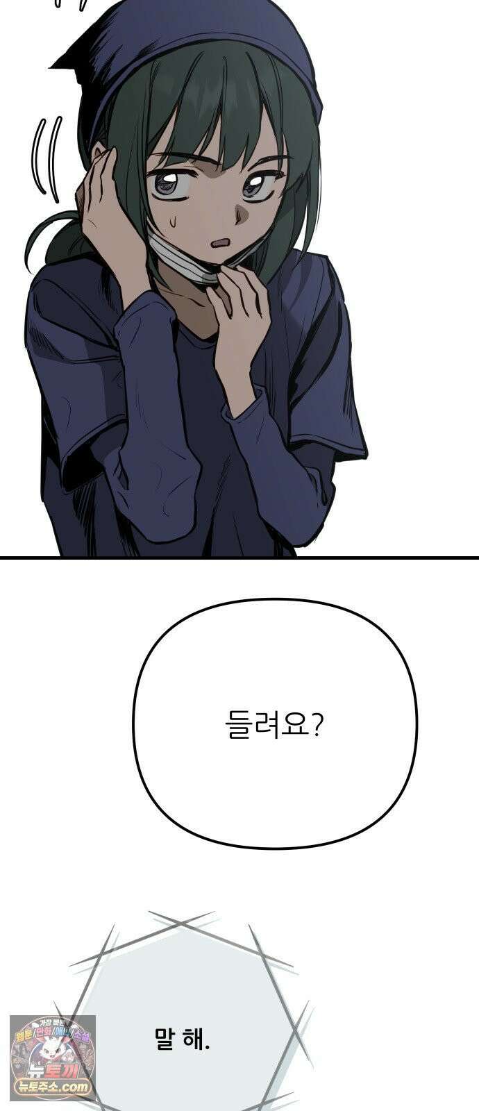 개같이 탈출 시즌2 28화 32