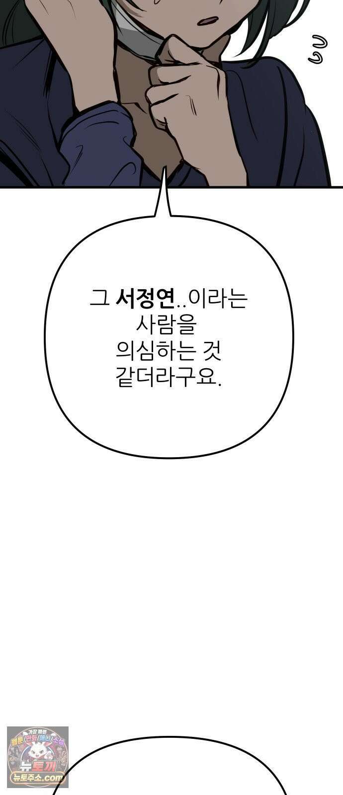 개같이 탈출 시즌2 28화 34