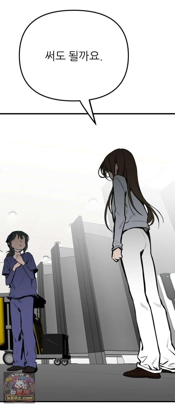 개같이 탈출 시즌2 28화 43