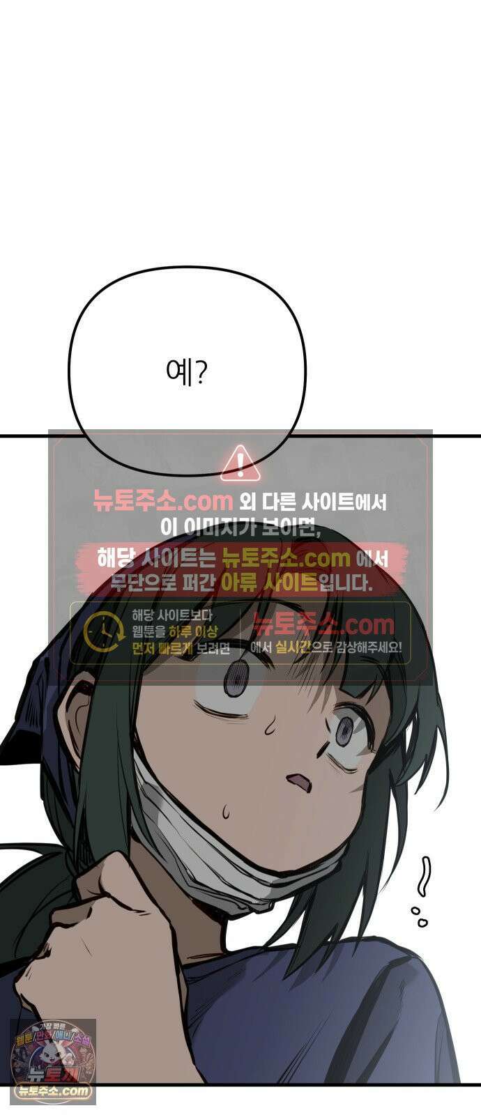 개같이 탈출 시즌2 28화 44
