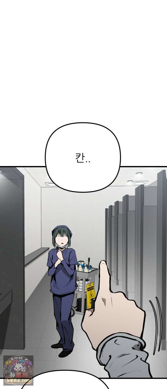 개같이 탈출 시즌2 28화 45