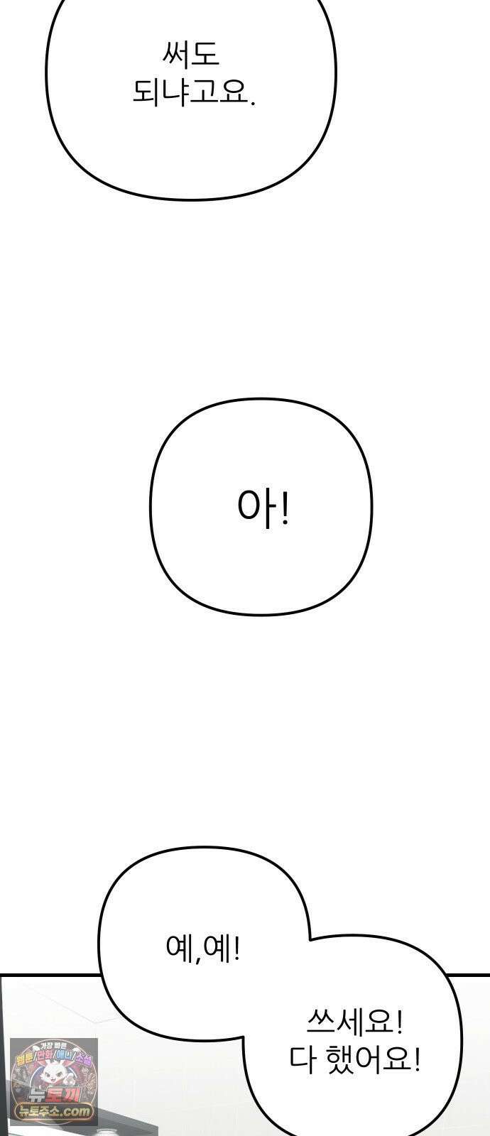 개같이 탈출 시즌2 28화 46