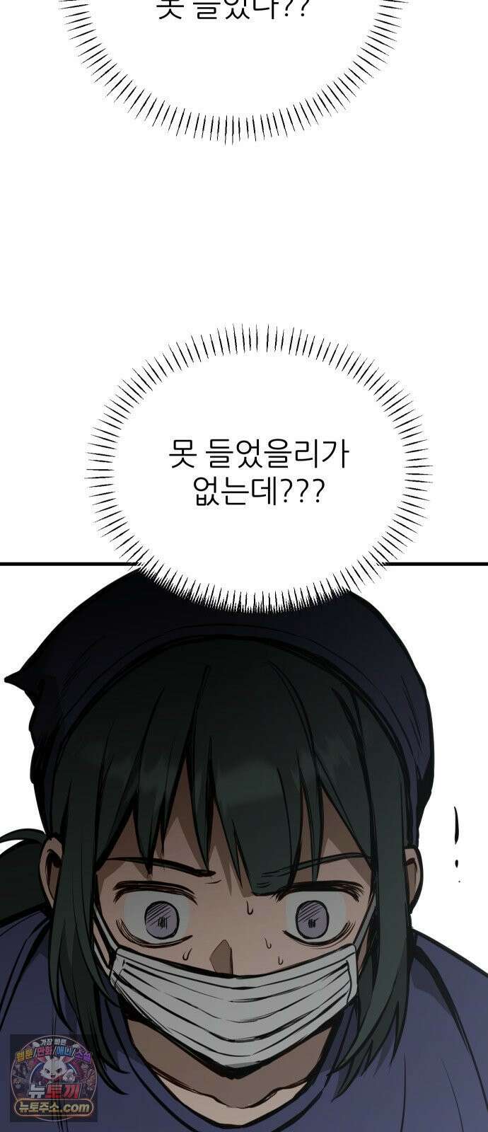 개같이 탈출 시즌2 28화 52