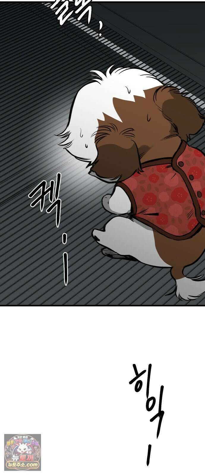 개같이 탈출 시즌2 28화 57