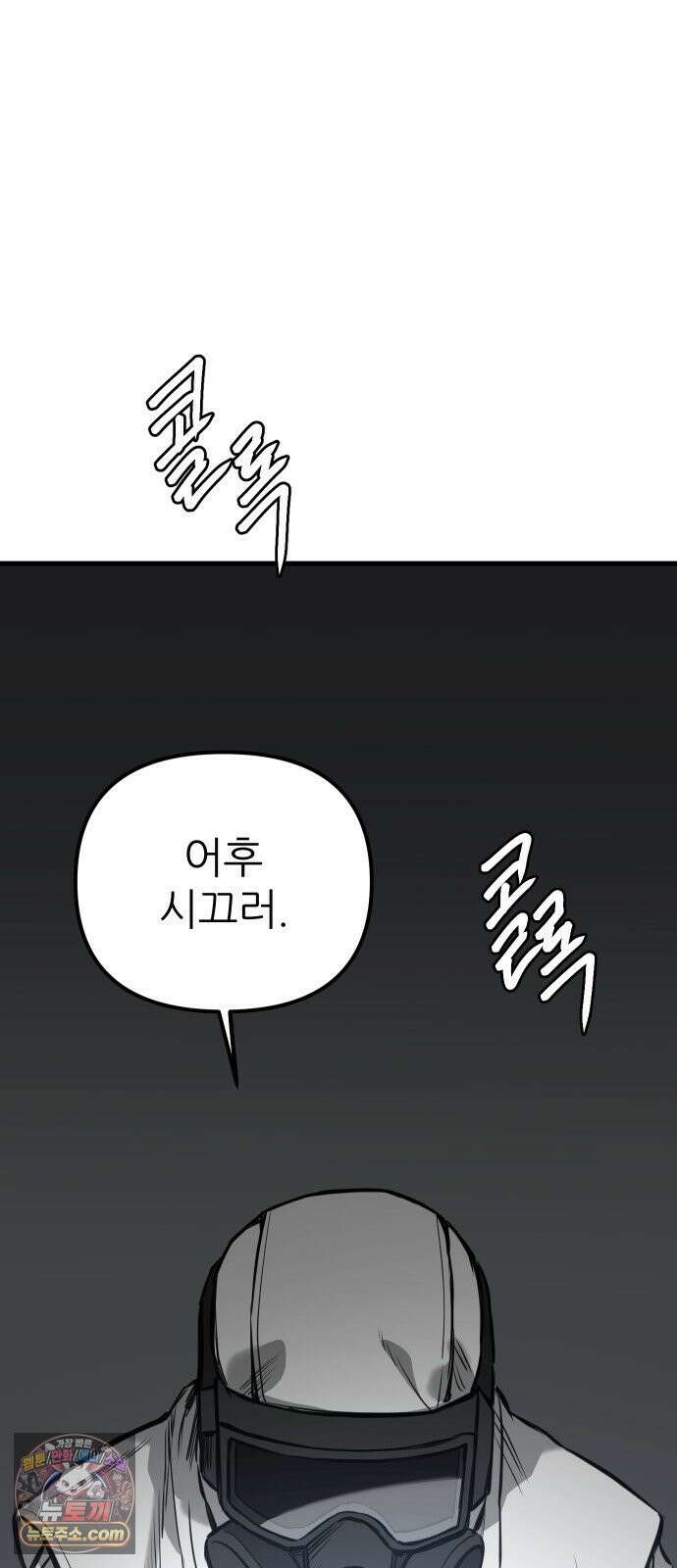 개같이 탈출 시즌2 28화 59