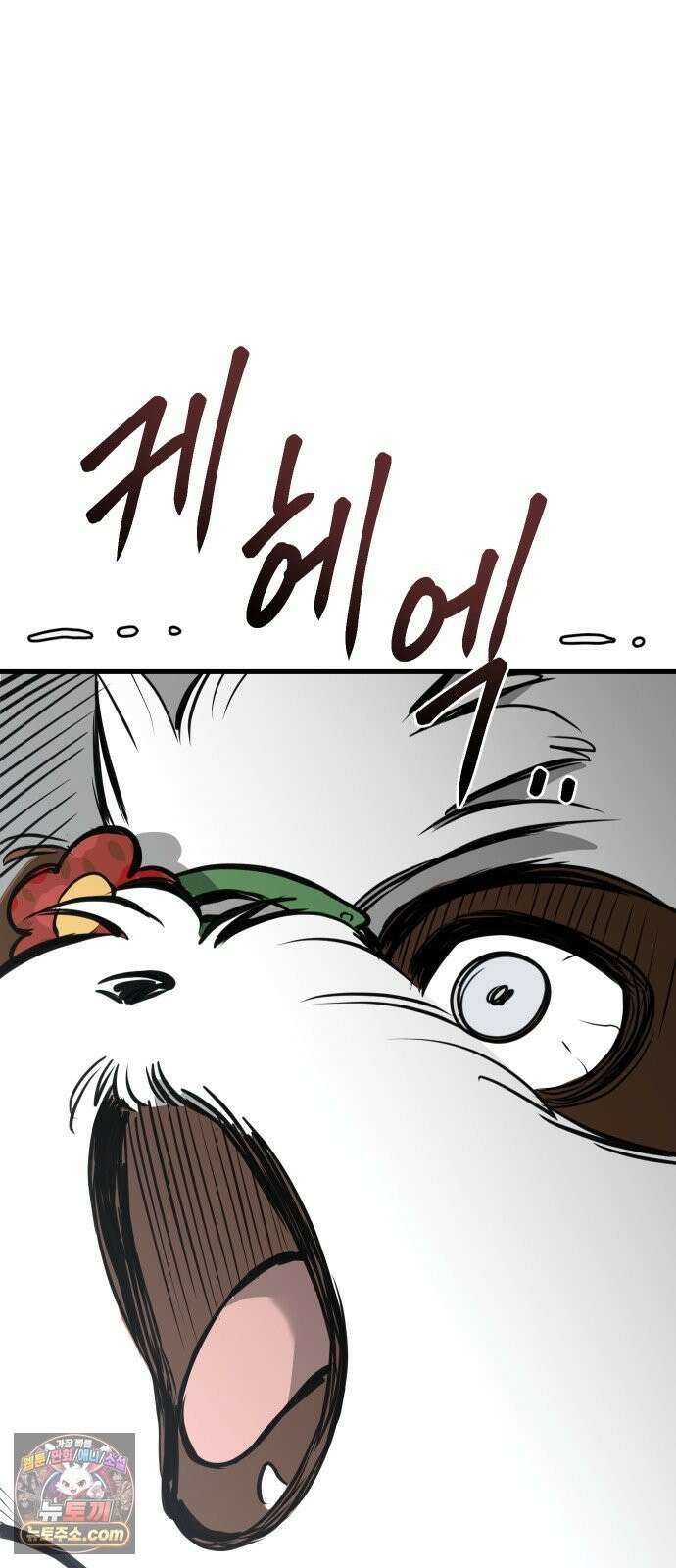 개같이 탈출 시즌2 28화 63