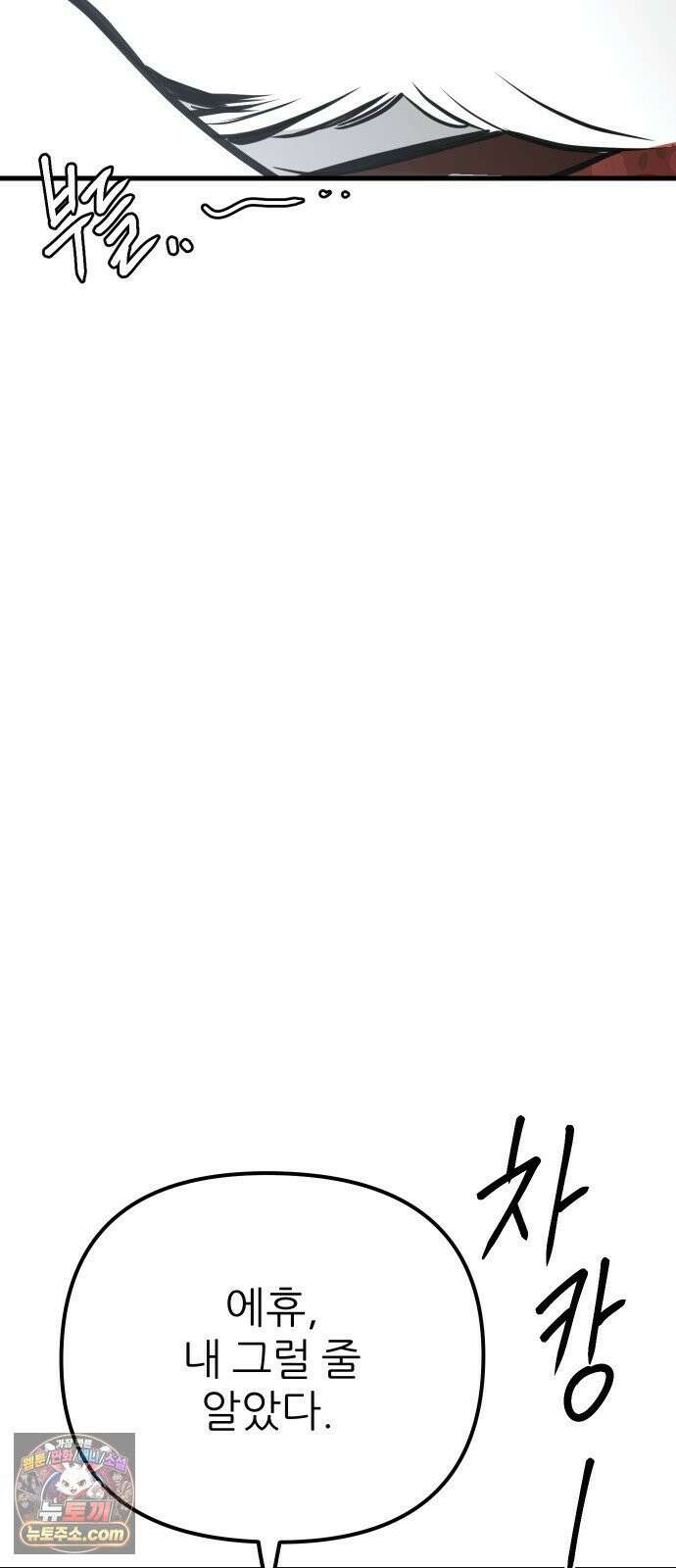 개같이 탈출 시즌2 28화 64