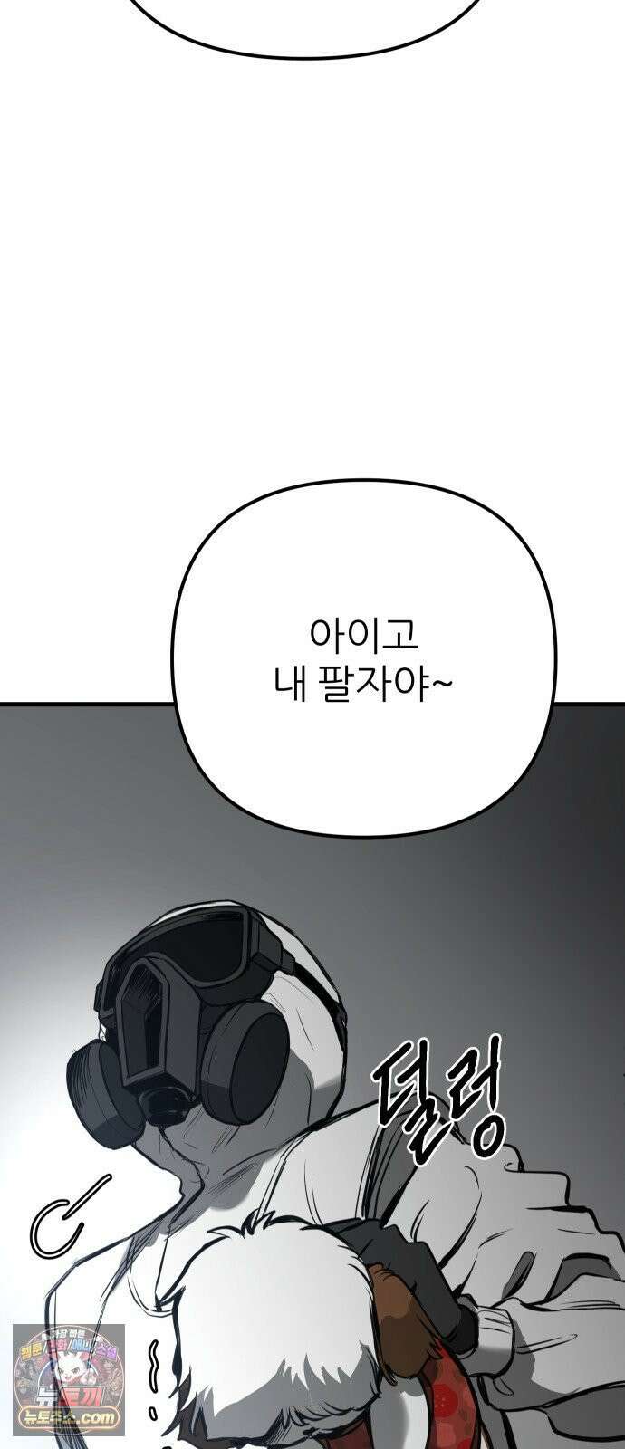 개같이 탈출 시즌2 28화 66