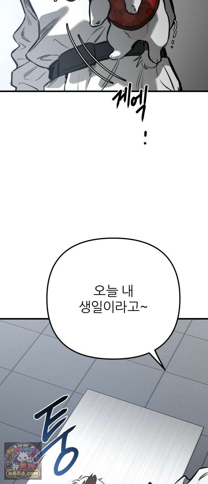 개같이 탈출 시즌2 28화 67