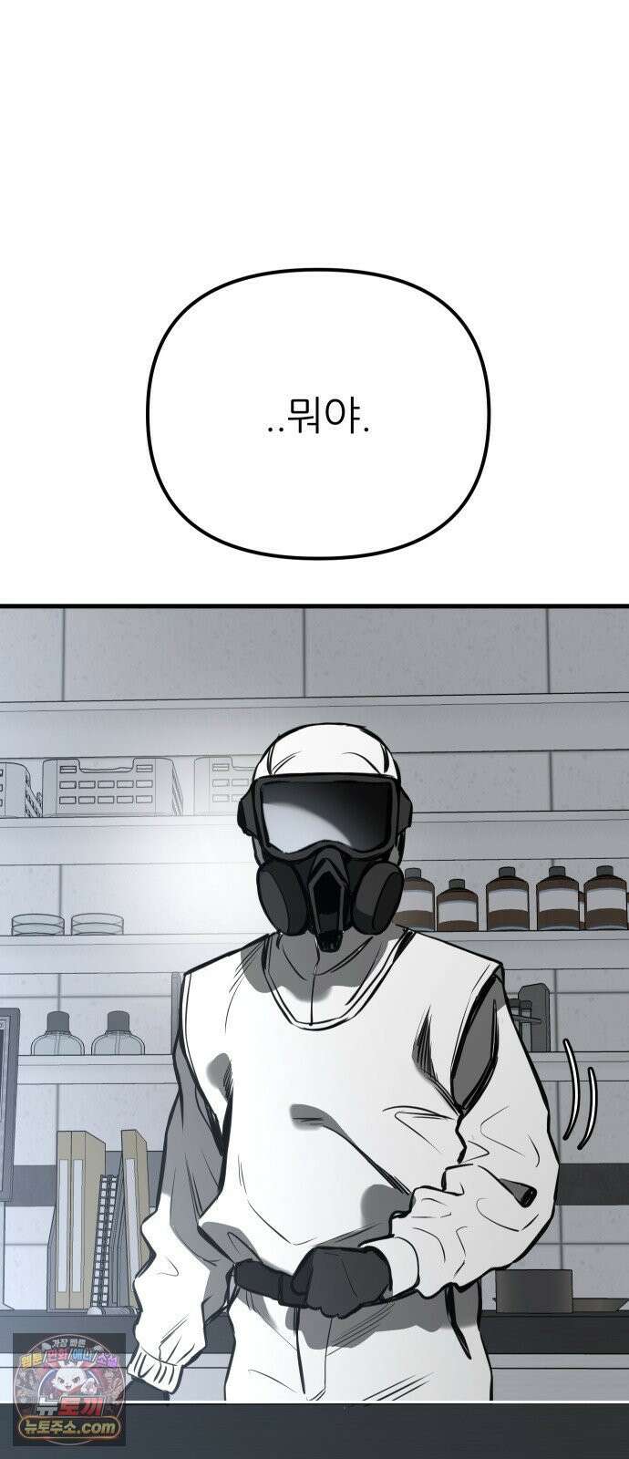 개같이 탈출 시즌2 28화 72