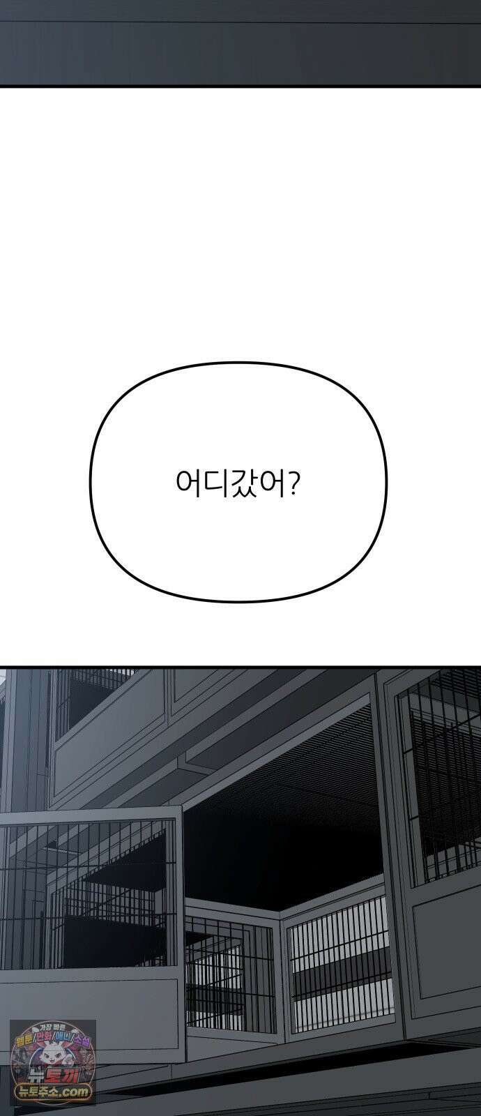 개같이 탈출 시즌2 28화 73