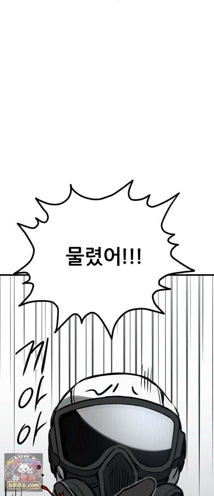 개같이 탈출 시즌2 28화 80
