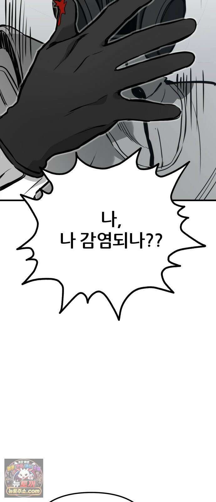 개같이 탈출 시즌2 28화 81