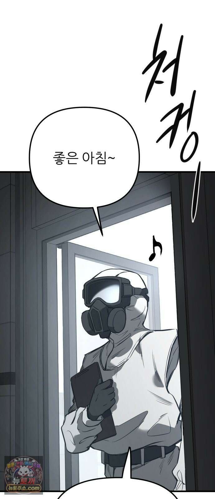 개같이 탈출 시즌2 28화 83