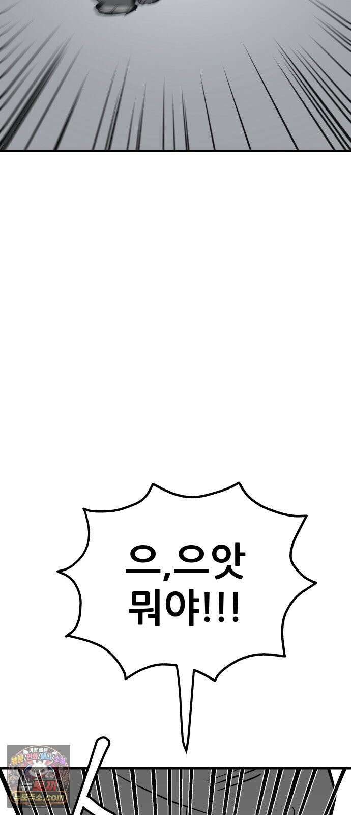 개같이 탈출 시즌2 28화 85