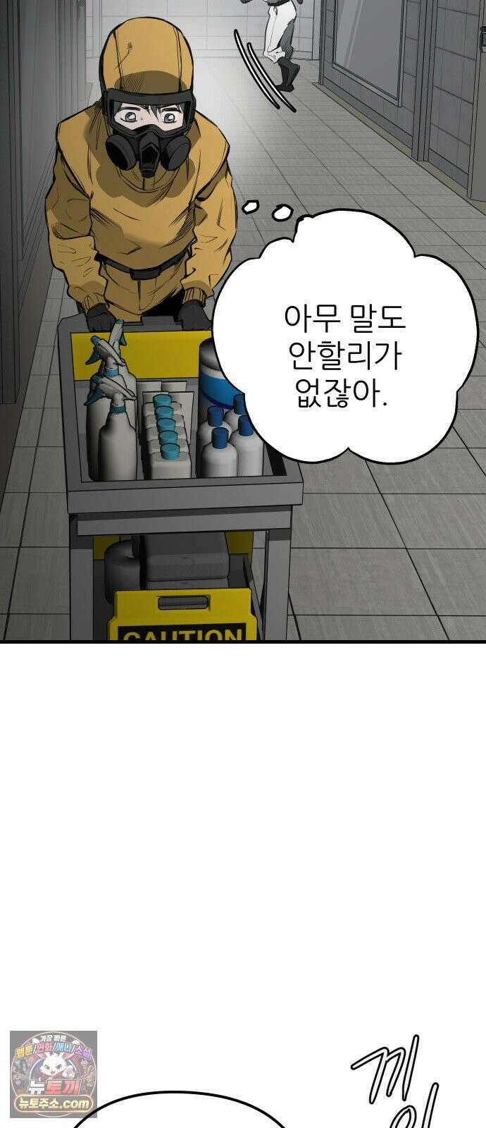 개같이 탈출 시즌2 28화 92