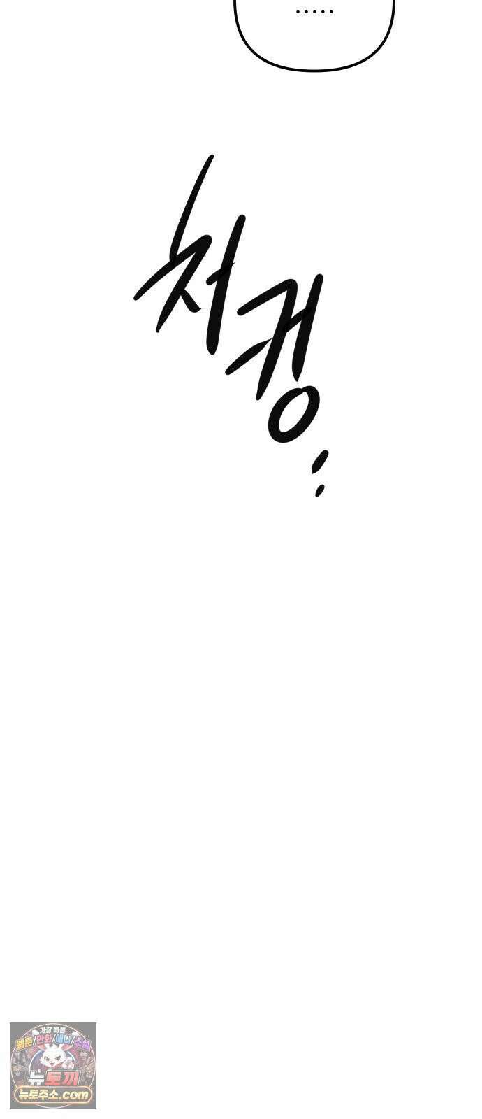 개같이 탈출 시즌2 28화 94