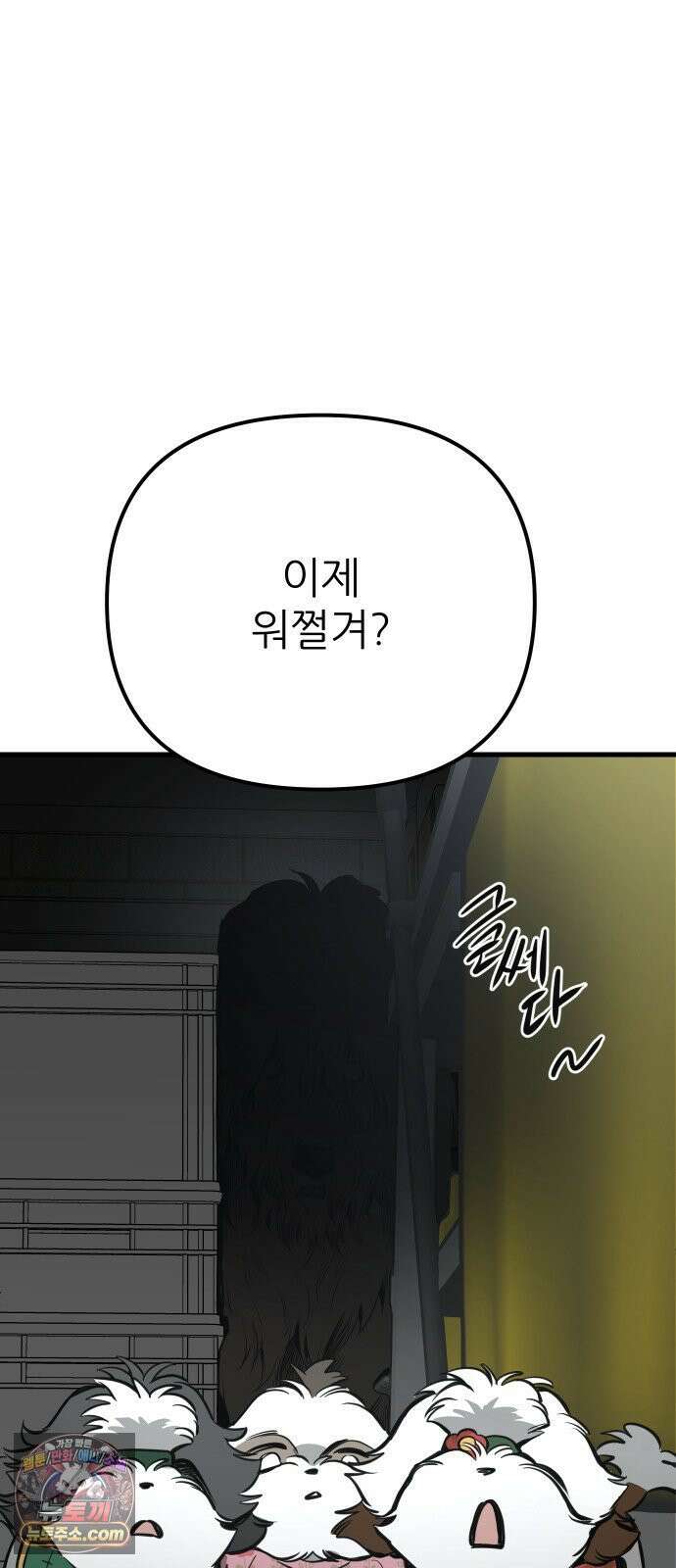 개같이 탈출 시즌2 28화 96