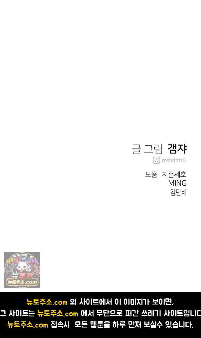 개같이 탈출 시즌2 28화 104