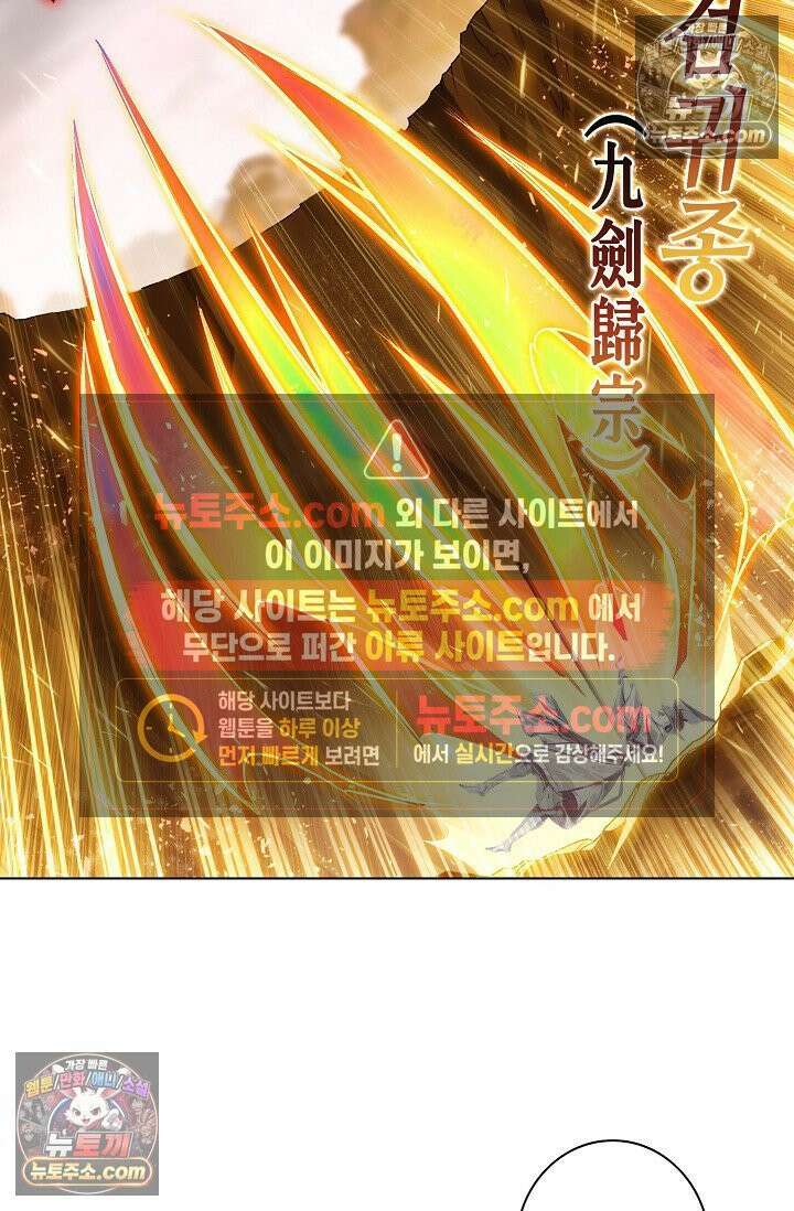 원존: 용의 비상 574화 2