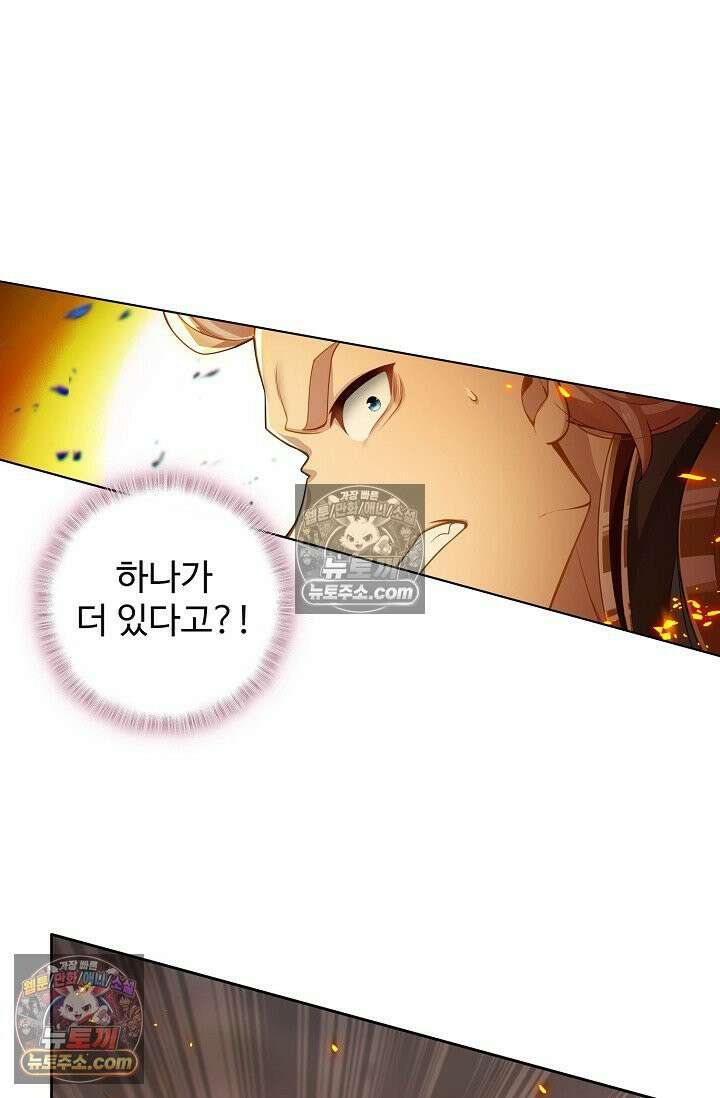원존: 용의 비상 574화 12