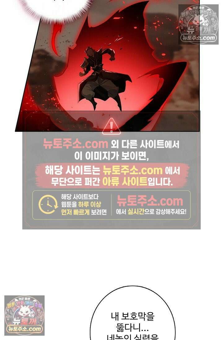 원존: 용의 비상 574화 14
