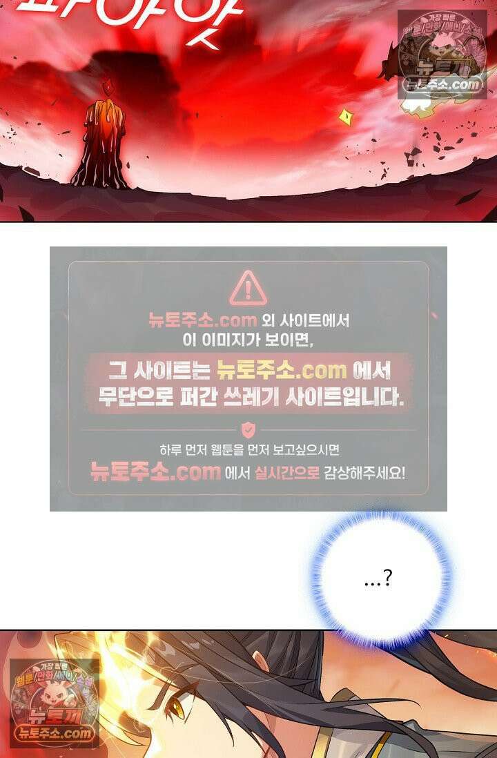 원존: 용의 비상 574화 17
