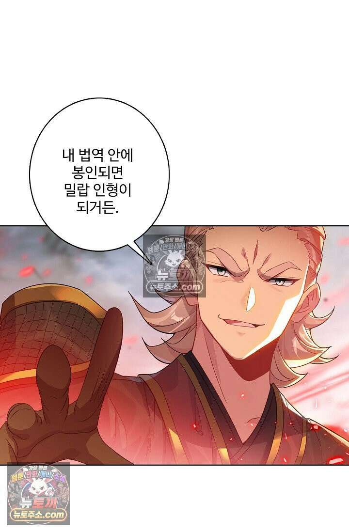 원존: 용의 비상 574화 20