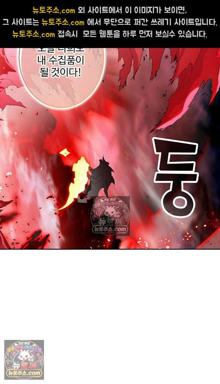 원존: 용의 비상 574화 22