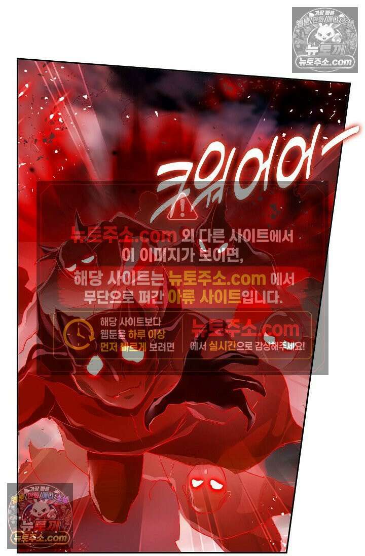 원존: 용의 비상 574화 23
