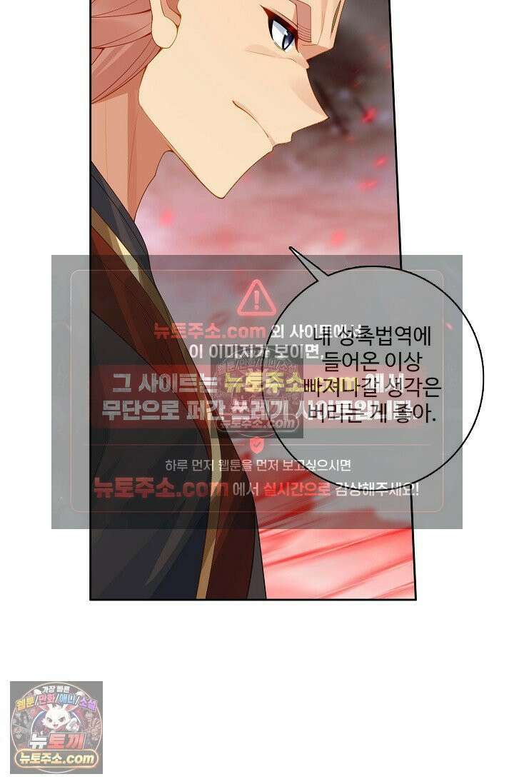 원존: 용의 비상 574화 27