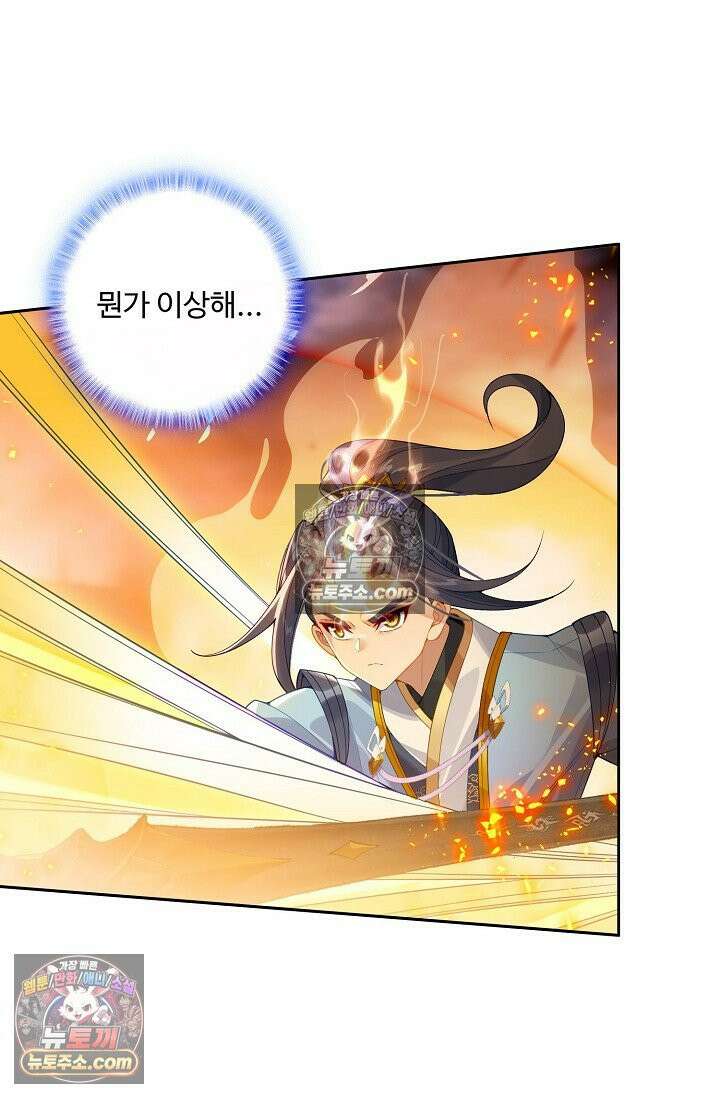 원존: 용의 비상 574화 28