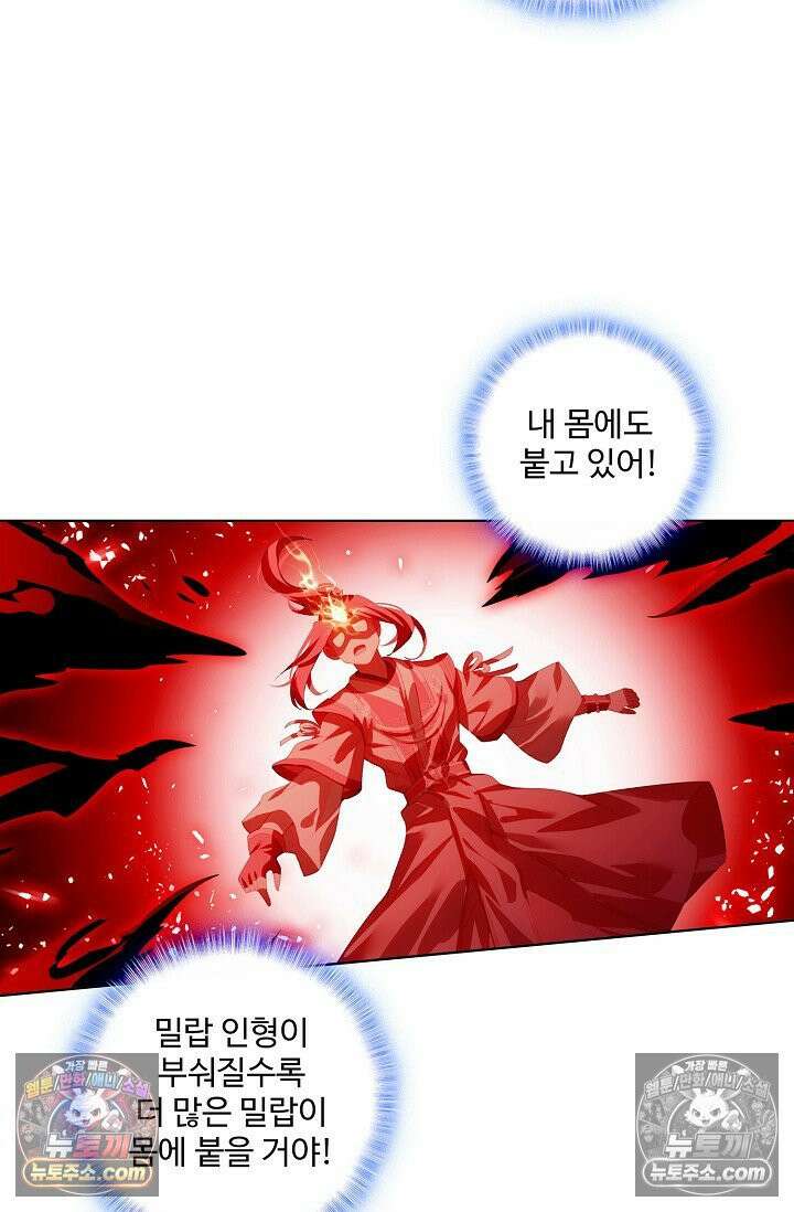 원존: 용의 비상 574화 32