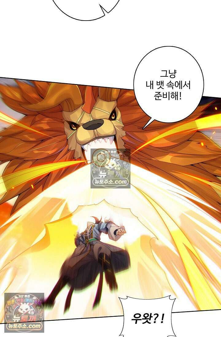 원존: 용의 비상 574화 35