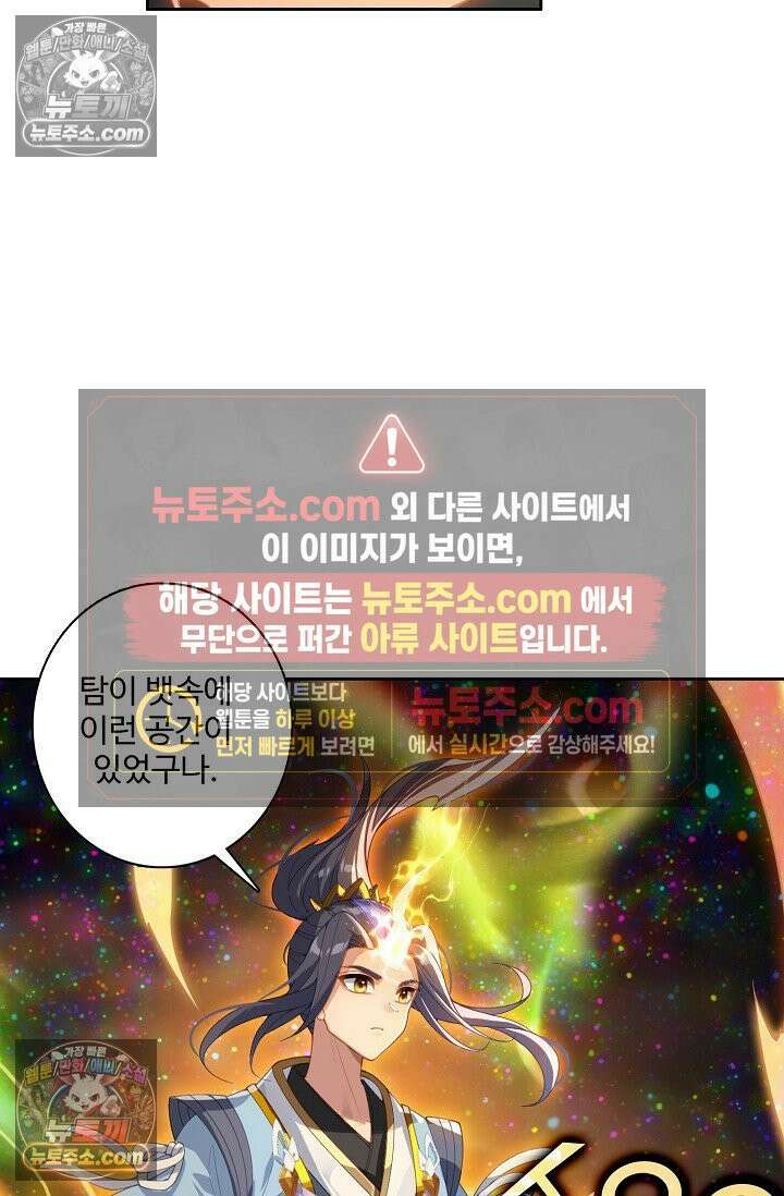 원존: 용의 비상 574화 38