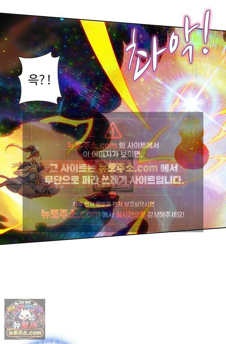 원존: 용의 비상 574화 42