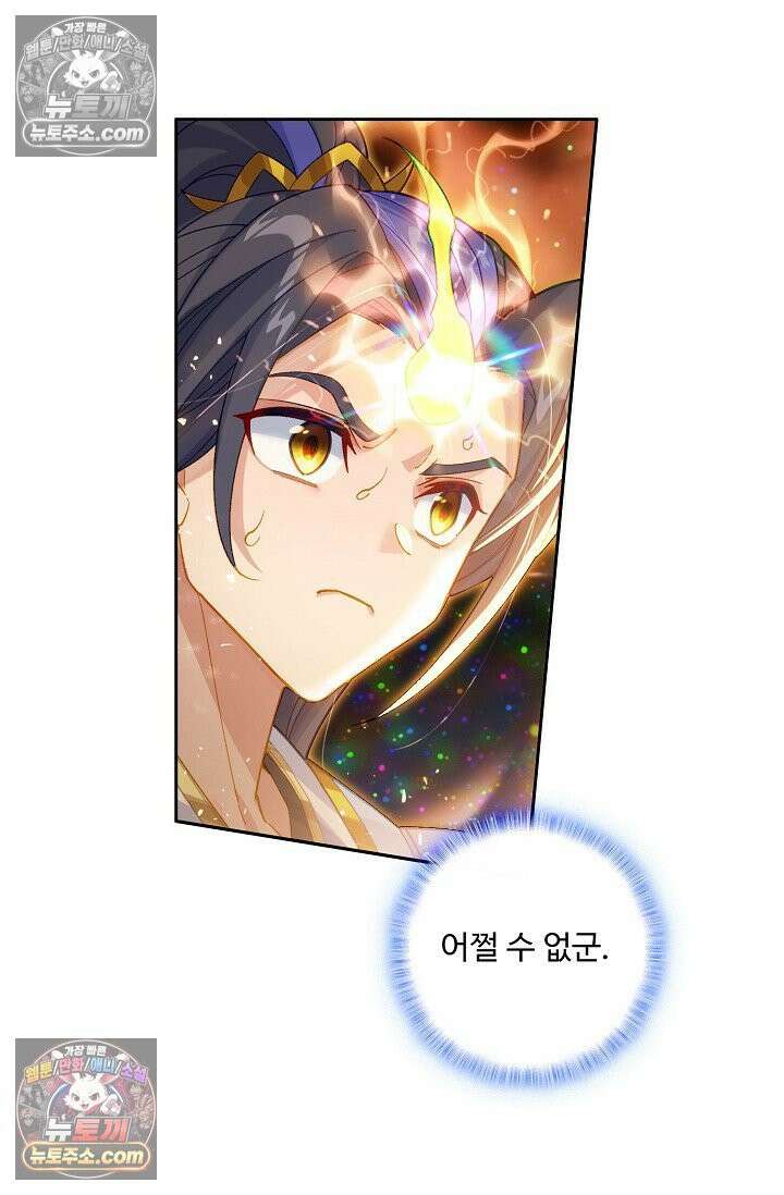 원존: 용의 비상 574화 44