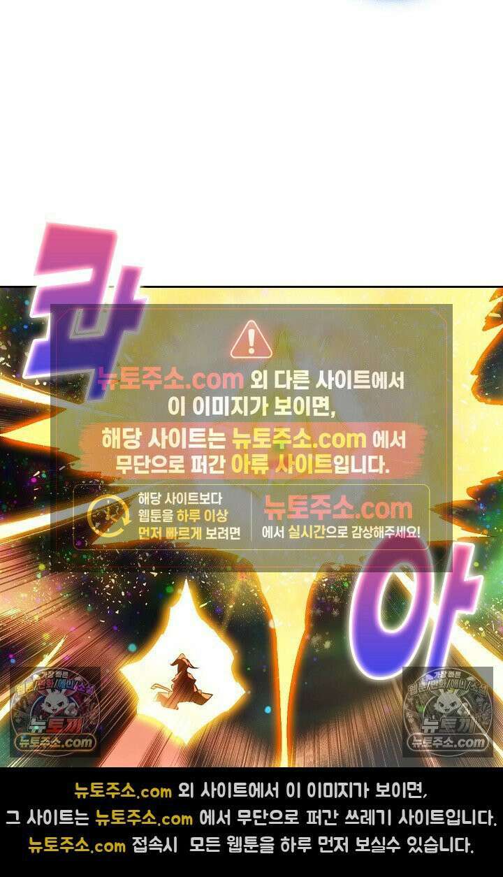 원존: 용의 비상 574화 49
