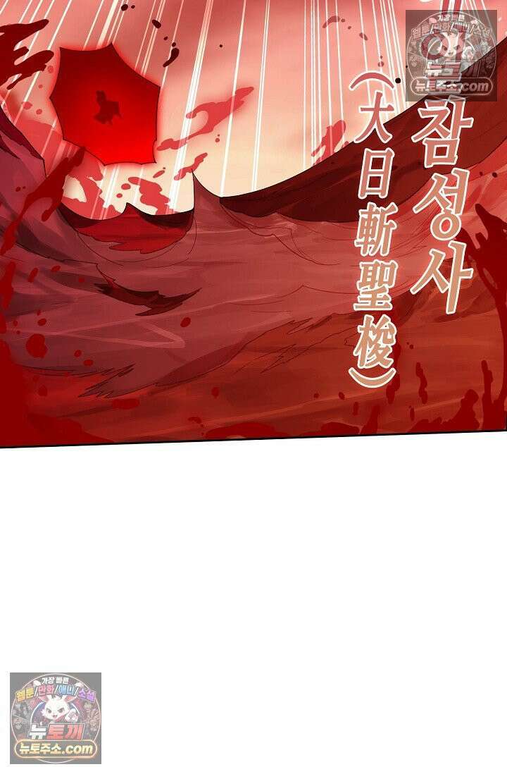 원존: 용의 비상 574화 61