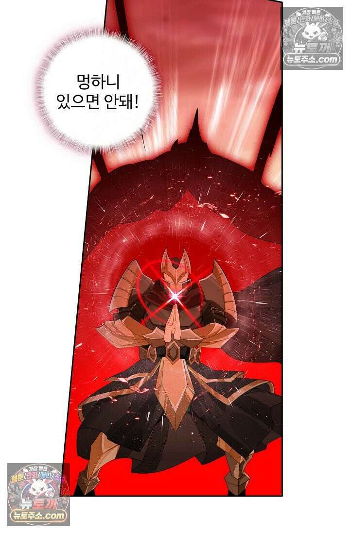 원존: 용의 비상 574화 63