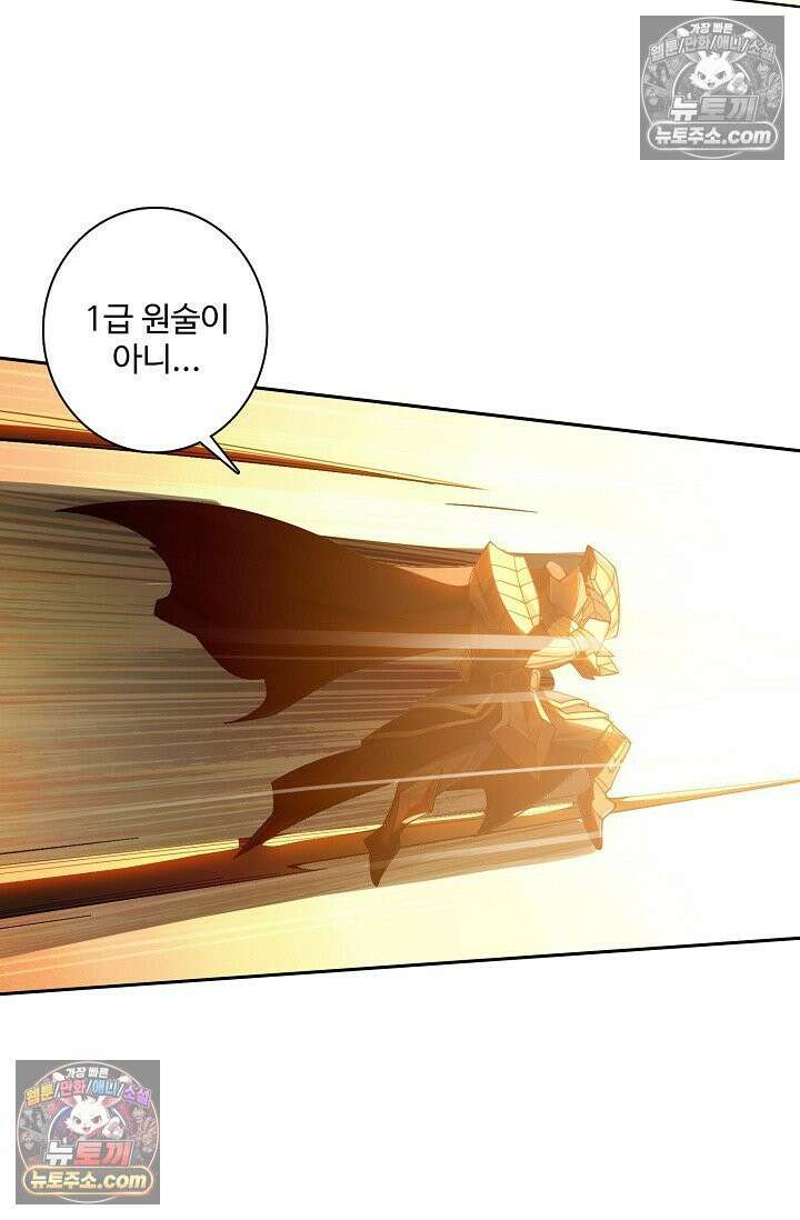 원존: 용의 비상 574화 66