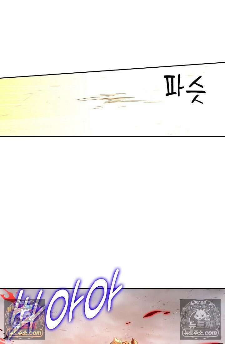 원존: 용의 비상 574화 67