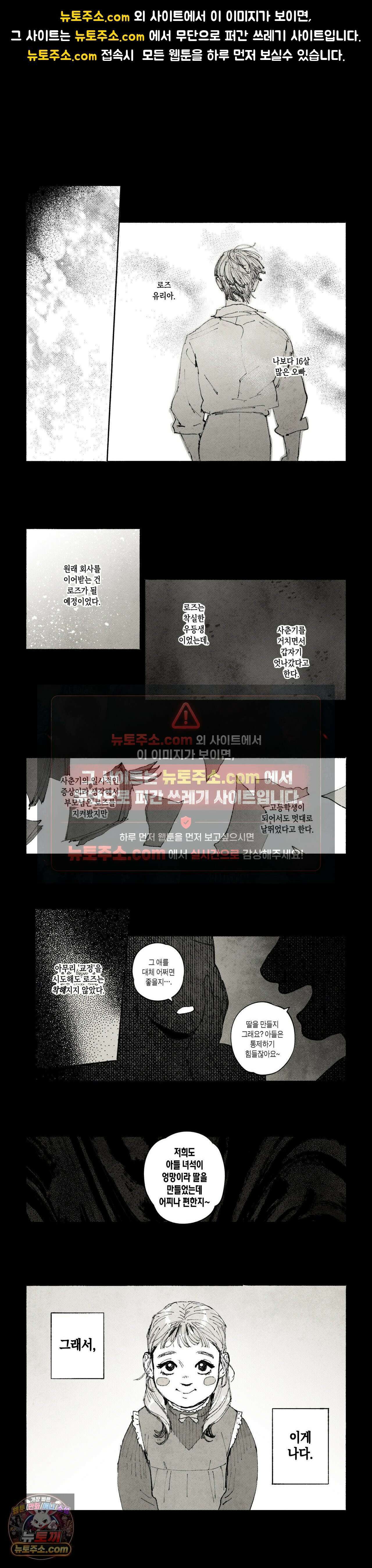 불멸의 날들 312화 - 관 짜는 노인 (15) 1