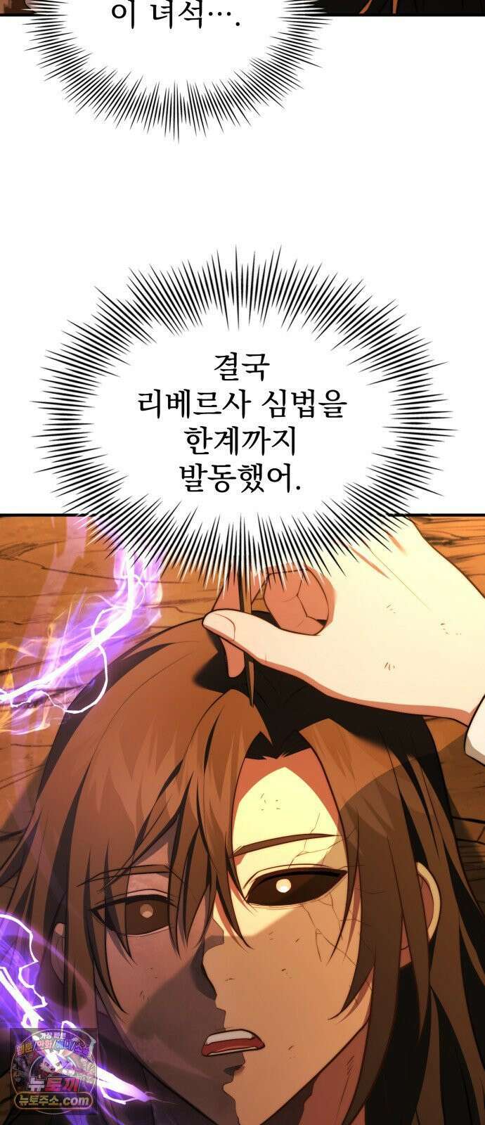 약 파는 황태자 109화 4